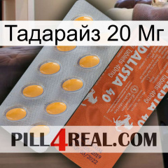 Тадарайз 20 Мг 43